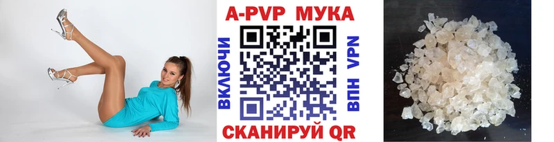 Купить где  Советск  A-PVP СК 