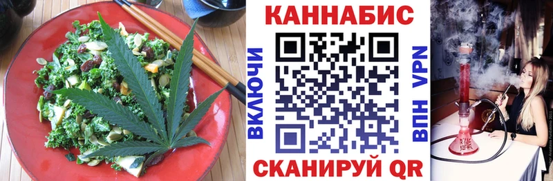 Еда ТГК конопля Советск
