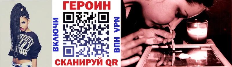 Купить закладки Советск Героин афганец