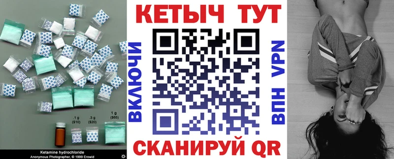 КЕТАМИН ketamine Купить где Советск