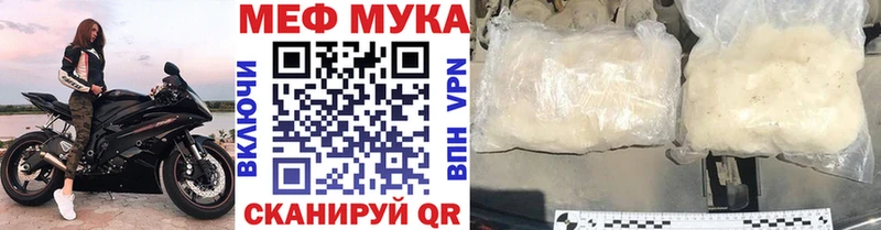 МЕФ кристаллы  Купить  Советск 