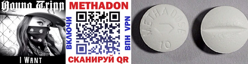 Метадон VHQ  Купить где  Советск 